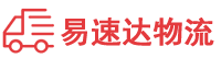 长沙到顺昌县物流公司